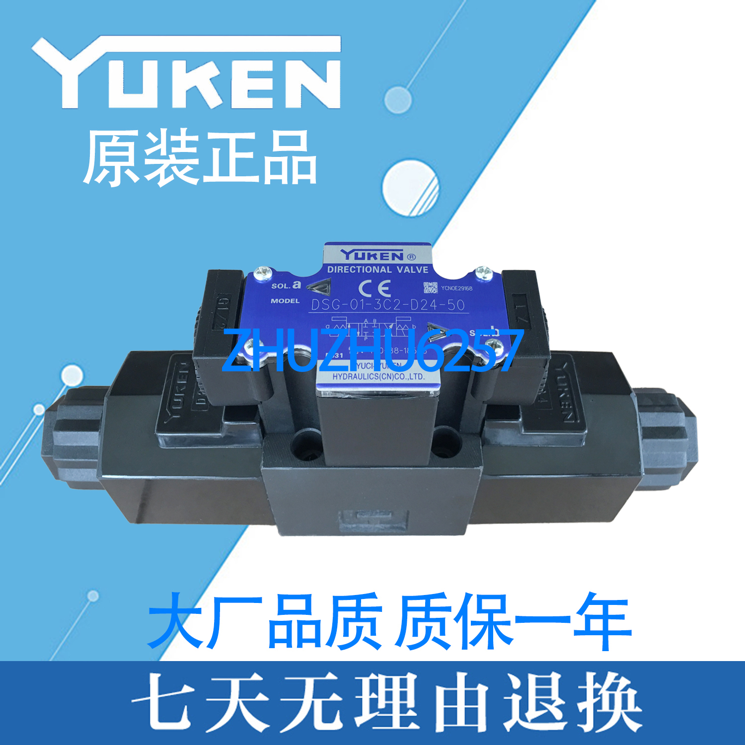 正品YUKEN榆次油研电磁换向阀DSG-01-3C2-D24/A240-50接线盒 五金/工具 其他阀门 原图主图