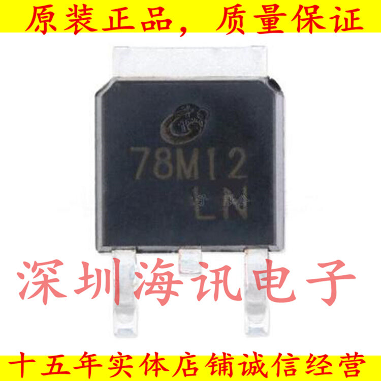 CJ78M12原装78M12长电SOT-252贴片三端稳压三极管 12V