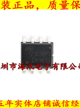 AOZ1038PI SOP8 贴片8脚 AOS原装