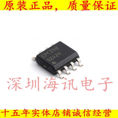 EPCS4SI8N EPCS4N 配置 串行 储存器 贴片SOP8保质量