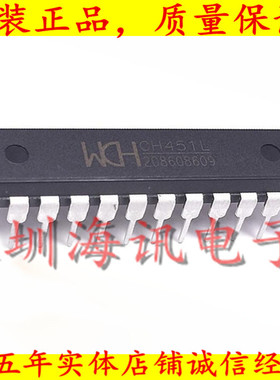 CH451L数码管驱动及键盘IC全新原装 DIP24