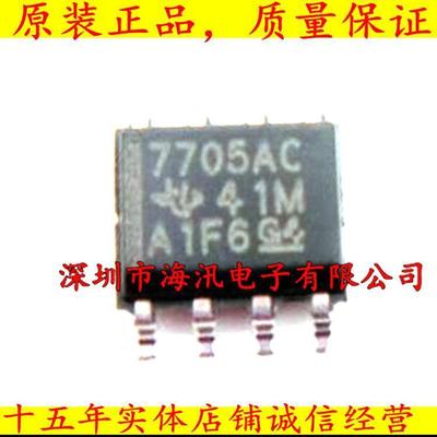 TL7705ACDR 7705AC SOP-8 贴片 全新进口 TI原装