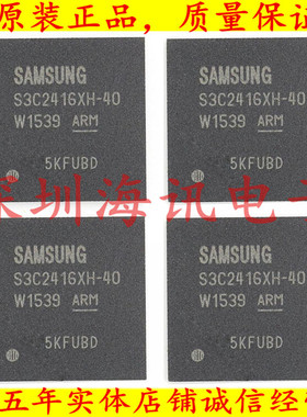 S3C2416X40-Y640存储器嵌入式处理器 FBGA330 闪存 3C2416X40
