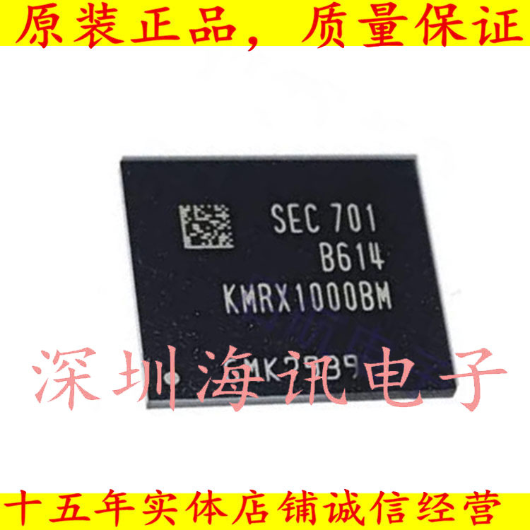 KMRX1000BM-B614 全新原装正品 BGA221球 EMCP 32+24 32GB