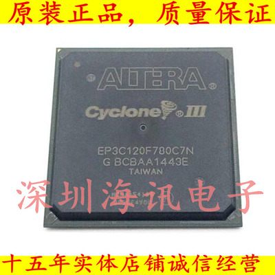 EP3C120F780C7N 嵌入式 现场可编程门阵列ALTERA