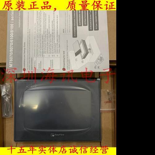 MT8070IH台湾海泰克触摸屏人机界面  真彩