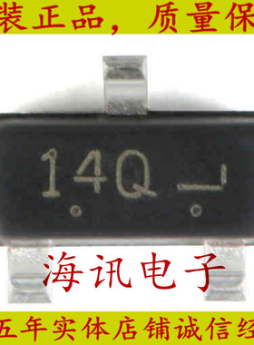 L9014QLT1G原装  14Q SOT-23 NPN晶体管 45V/100mA 贴片三极管