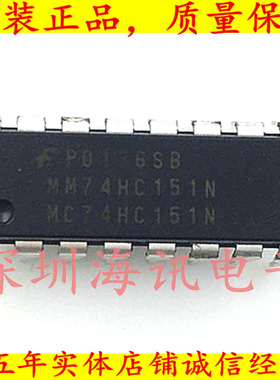 MM74HC151N  逻辑触发器  DIP全新原装