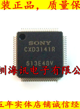 CXD3142R全新进口现货 QFP80 监控摄像机 SONY芯片