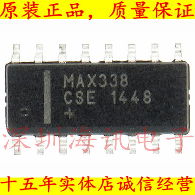 MAX338CSE    模拟多路复用器  SOP16 全新原装正品 CMOS
