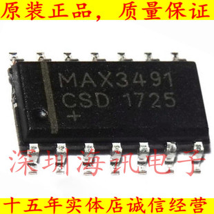 422 485接口器 MAX3491ESD SOP14 2.2mA 3.6V T全新