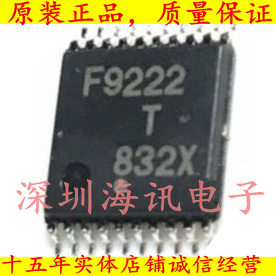 UPD78F9222MC(T)  贴片 TSSOP20全新原装进口正品 F9222 F9222T