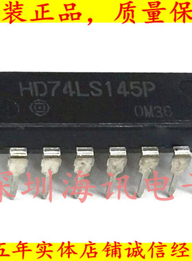 HD74LS145P 十进制解码器/驱动器 日立HD 直插DIP 全新进口原装