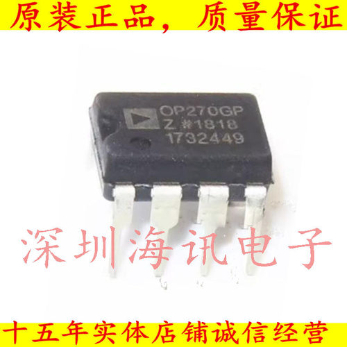 OP270GPZ 精密运算放大器 直插 DIP8  全新原装 OP270 OP270G