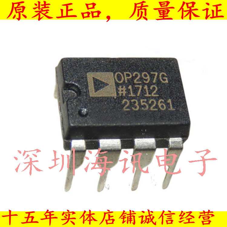 OP297GPZ全新原装  丝印OP297G 直插DIP-8 精密运算放大器