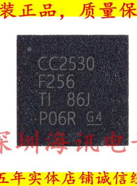 CC2530F256RHAR  全新原装功耗射频CC2530F256集成电路2530F256