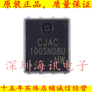 CJAC100SN08U场效应管 PDFNWB5x6-8L-B 80V 100A N沟道功率MOSFET