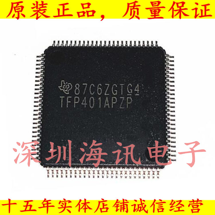 TFP401APZP HTQFP100封装  数字接收器 显示接口集成电路 FP401