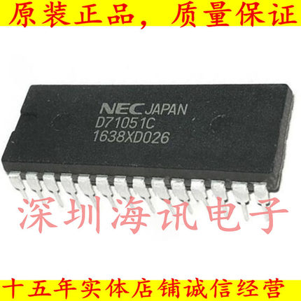 UPD71051C/ NEC/ DIP28全新进口D71051C /D71051