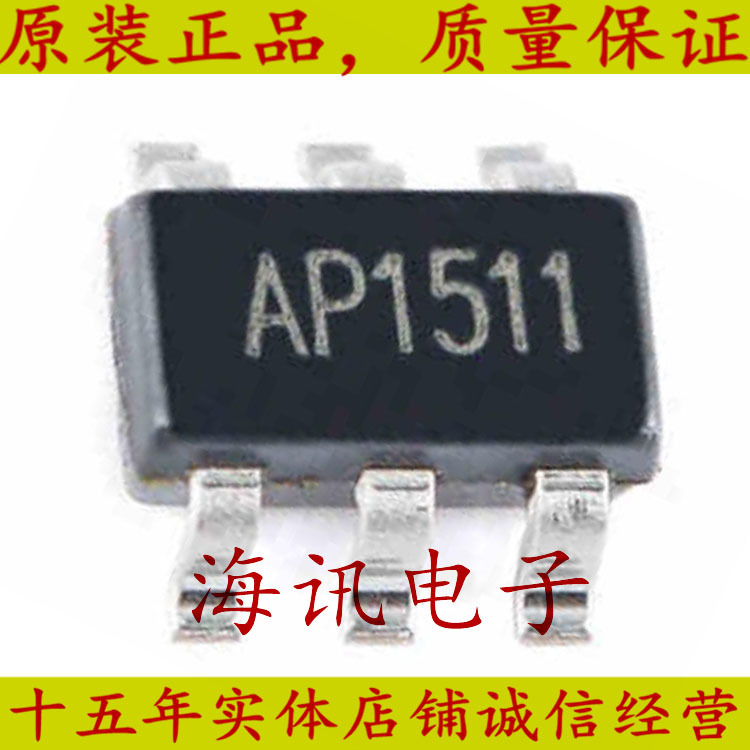 AP1511B原装 SOT-23-6 IR-Cut驱动器IC芯片