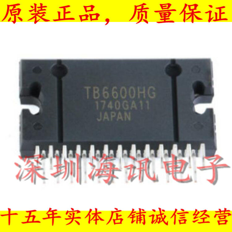 TB6600HG/HQ步进马达电机驱动芯片 步进驱动芯片东芝原装正品656