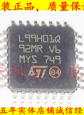 L99H01QFTR 电机驱动 LQFP-32   电脑易损芯片