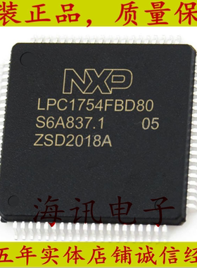 LPC1756FBD80 嵌入式微控制器(MCU) QFP80  全新原装