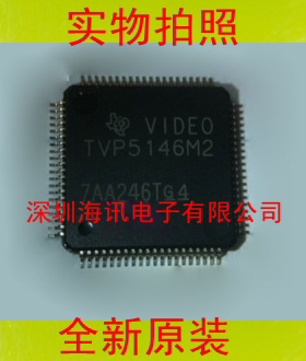 TVP5146M2PFPR 全新    HTQFP80视频解码器 P5146