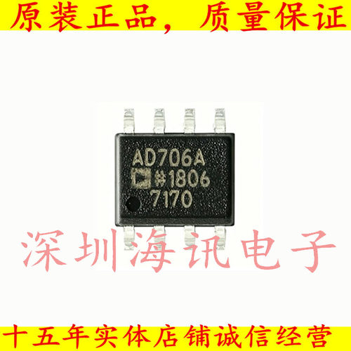 AD706ARZ-REEL7全新原装线性运算放大器芯片 封装SOP-8