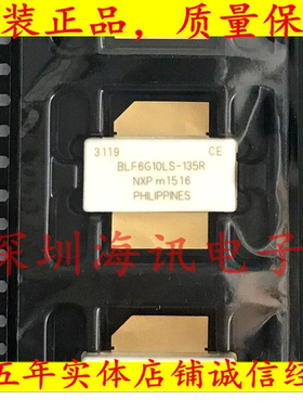 BLF6G10LS-135R 高频管 BLF6G10LS口射频场效应晶体管 高频管