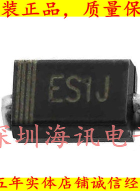 SF18 贴片ES1J  超快恢复二极管1A 600V SMA DO-214AC（50个）