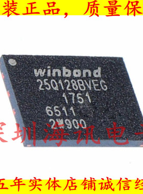 W25Q128BVEIG 存储器IC全新原装 128Mbit QFN6*8 16M FLASH