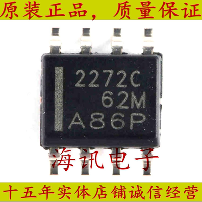 TLC2272CDR精密运放运算放大器LinCMOS轨到轨运算放大器芯片