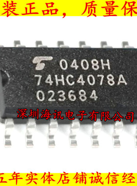 TC74HC4078A 逻辑电路 74HC4078 HC4078全新原装现货