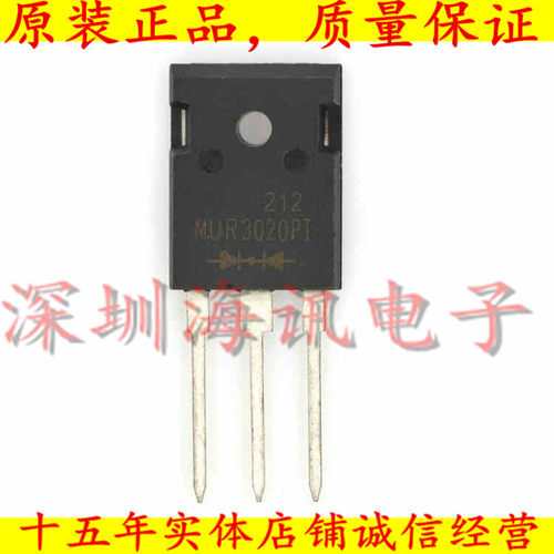 MUR3020PT大功率 快恢复二极管 30A 200V 封装TO-247