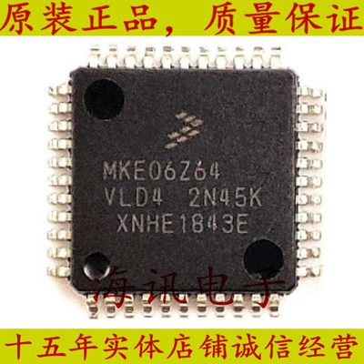 MKE06Z64VLD4   全新原装 ARM微控制器 - MCU封装  QFP-44