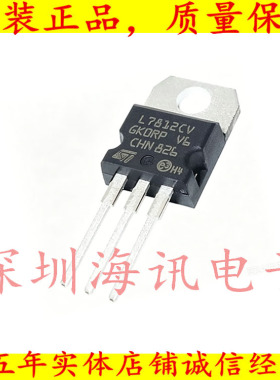 L7812CV-DG 三端稳压 LM7812CV直插TO-220 12V