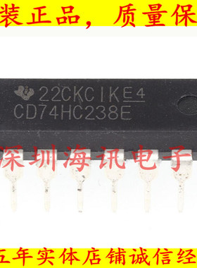 CD74HC238E 编码器、解码器、复用器和解复用器