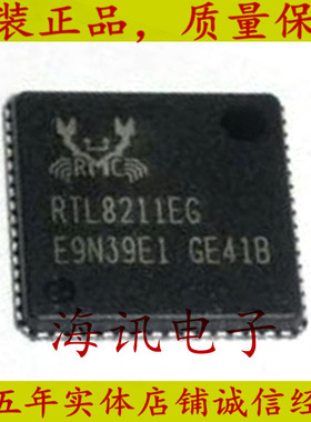 RTL8211EG-VB-CG 全新原装QFN-64 以太网收发器芯片IC