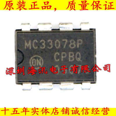 MC33078PG 全新  双运算放大器 DIP封装MC33078P