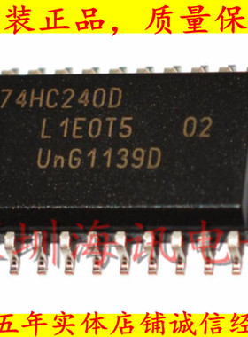 SN74HC240DW芯片 八缓冲器/线驱动 74HC240逻辑缓冲