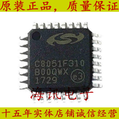 C8051F320-GQR 全新原装 贴片LQFP32 8051 16KB闪存 8位微控制器