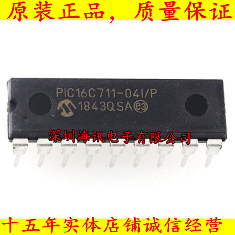 PIC16C711-04I/P 原装进口 DIP18 直插 转换器 芯片