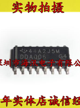 DDA006  液晶电源管理芯片 贴片