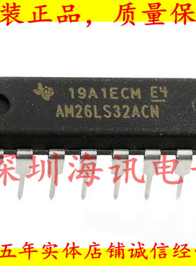 AM26LS31CN 原装RS-422接口DIP16集成电路TI进口