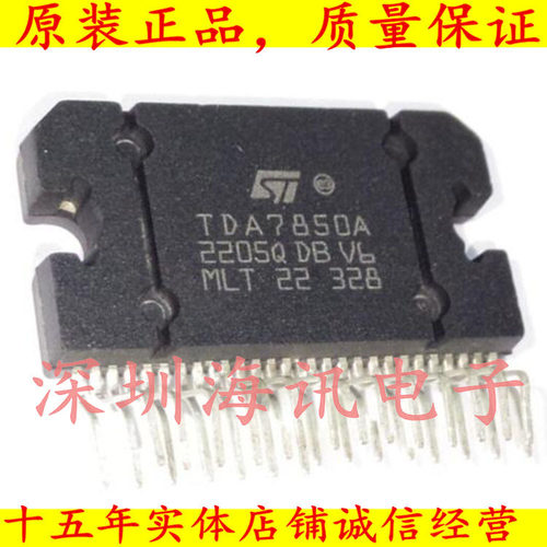 TDA7850 全新原装  进口ST厂家 A7850