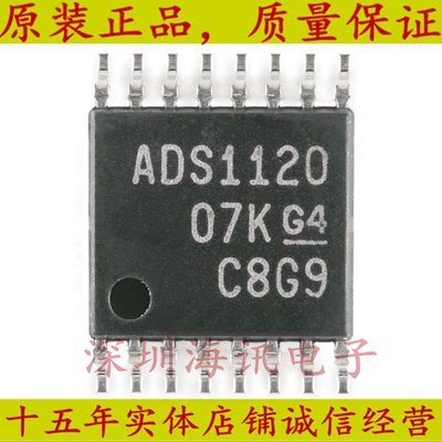 ADS1120IPWR全新原装 ADS1120 TSSOP-16 16位模数转换器