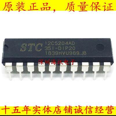 STC10F08XE-35I-PDIP40单片机  全新正品STC