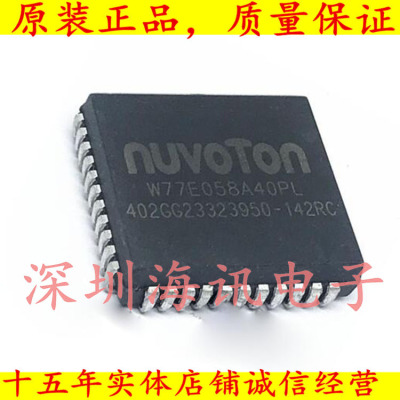 W77E058A40PL  77E058 PLCC  全新正品