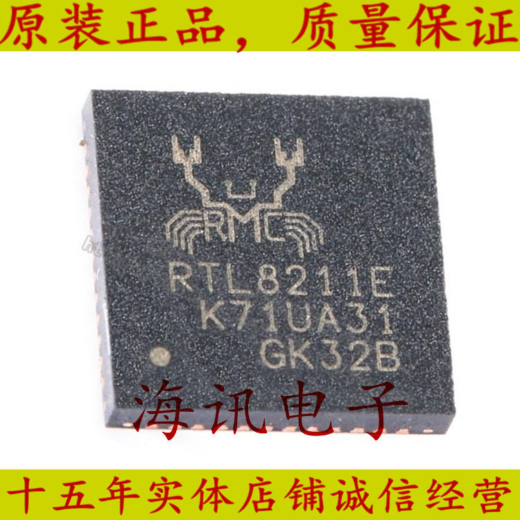RTL8211E-VB-CG 全新原装QFN-64 以太网收发器芯片IC